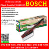 Bosch หัวต่อ แบบ แปรงชัด (Wash Brush) #F016800359