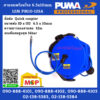 Puma สายลมพร้อมโรล โรลสายลม PUMA รุ่น PM10-12SA ขนาดสายลม 6.5x10mm. ยาว 12เมตร