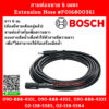 Bosch สายต่อขยาย 6 เมตร Extension Hose #F016800361