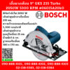 Bosch เลื่อยวงเดือน 9" GKS 235 Turbo 2050W 5300 RPM #06015A20k0