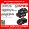 Bosch แท่นชาร์จ+แบตเตอรี่ 18V GAL 18V-40 + แบต 2 ก้อน 4.0Ah Starter Kit #1600A001B8