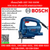 Bosch เลื่อยฉลุไฟฟ้า GST 700 500W SDS Kick ปรับรอบได้ #06012A70K0