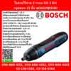 Bosch ไขควงไร้สาย 2 ระบบ GO 2 Kit +ชุดดอก 33 ชิ้น #06019H2181