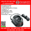 Bosch แท่นชาร์จ 12V GAL 1210 CV #1600A00HR1 #SP
