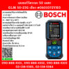 Bosch เลเซอร์วัดระยะ 50 เมตร GLM 50-23G เขียว #0601072VK0