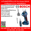 Bosch กรรไกรตัดกิ่งไม้ไร้สาย 12V Pro Pruner (SOLO) ปากตัดสูงสุด 25 มม. #06019K10L0