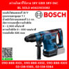 Bosch สว่านโรตารี่ไร้สาย 18V GBH 18V-36C BL SOLO #0611915082