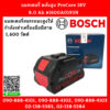 Bosch แบตเตอรี่ พลังสูง ProCore 18V 8.0 Ah #1600A0193N