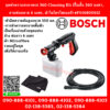 Bosch ชุดทำความสะอาดรถ 360 Cleaning Kit (ปื้นสั้น 360 องศา, สายต่อขยาย 6 เมตร, ผ้าไมโครไฟเบอร์) #F016800612