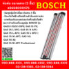 Bosch ท่อต่อขนาดตรง (3 ชิ้น) ใช้กับเครื่องรุ่น GAS 55 M AFC, GAS 35 L AFC, GAS 35 M AFC, GAS 35 L SFC+ #2608000575
