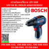 Bosch สว่านไขควงไร้สาย 12V GSR 12V-30 BL (SOLO) #06019G9002