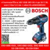 Bosch สว่านกระแทกไร้สาย 18V GSB 18V-50 4 หุน 18 V BL แบต 2 ก้อน 5.0 Ah + แท่นชาร์จ #06019H5101