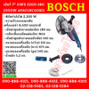 Bosch เจียร์ 7" GWS 2200-180 2200W #06018C00K0