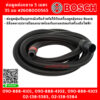 Bosch ท่อดูดต่อขยาย 5 เมตร 35 มม #2608000565 #ACE