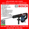 Bosch เครื่องสกัดไฟฟ้า GSH 5 1025W (SDS. MAX) แรงกระแทก 7.5 J #06113370K0