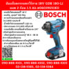 Bosch ขันบล๊อคกระแทกไร้สาย 18V GDR 180-Li แบต 2 ก้อน 1.5 Ah #06019G51K0