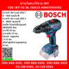 Bosch สว่านไขควงไร้สาย 18V GSR 18V-50 BL (SOLO) #06019H5082