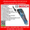 Bosch เครื่องตัดอเนกประสงค์ไร้สาย 12V GOP 12V-28 (SOLO) อุปกรณ์เสริม 8 ชิ้น #06018B50L0