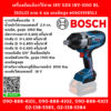 Bosch เครื่องขันบล็อกไร้สาย 18V GDS 18V-1050 BL (SOLO) แกน 6 หุน แรงบิดสูง #06019J85L1