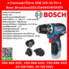 "Bosch สว่านกระแทกไร้สาย GSR 12V-35 FC+L Boxx Brushless (SOLO) #06019H3003"