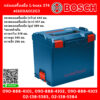 Bosch กล่องเครื่องมือ L-boxx 374 #1600A012G3