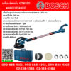 Bosch เครื่องขัดผนัง GTR550 #06017D40K0