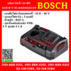 Bosch แท่นชาร์จเร็ว 12-18V GAX 18 V-30 (2 ช่องเสียบ) (For 10.8/12/14.4/18 V) #1600A011A9