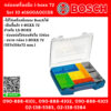 Bosch กล่องเครื่องมือ i-boxx 72 Set 10 #1600A001S8