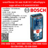 Bosch เลเซอร์วัดระยะ 50 เมตร GLM 50 C พร้อมสัญญาน บลูทูธ หน้าจอ 4 สี #0601072CK0