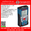 Bosch เลเซอร์วัดระยะ 250 เมตร GLM 250 VF #0601072170