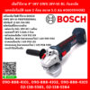 Bosch เจียร์ไร้สาย 4" 18V GWS 18V-10 BL กันสะบัด เบรคอัตโนมัติ แบต 2 ก้อน ขนาด 5.0 Ah #06019J40K1
