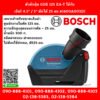 Bosch ตัวดักฝุ่น GDE 125 EA-T ใช้กับ เจียร์ 4.5" / 5" ตัดได้ 25 มม #1600A003DJ