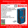 Bosch เครื่องรับสัญญาณเลเซอร์ LR 6 (สำหรับ GLL 3-15X, GLL 5-50X) #0601069H00