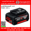 Bosch แบตเตอรี่ 18V GBA 18V, 4.0Ah M-C #1600A00163