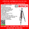 Bosch ขาตั้ง BT 150 - 5/8 ใช้คู่กับ GLL 3-15, GLL 5-50, GLL 5-40 E, GLL 8-40 E #0601096C80