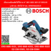 Bosch เลื่อยวงเดือนตัดไม้ไร้สาย 6" 18V GKS 18V-57 (SOLO) รู 20 มม. ตัดไม้ 57 มม. #06016A22L0