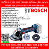 Bosch เจียร์ไร้สาย 4" 18V GWS 180 LI BL Soft start ตัดการทำงานอัตโนมัติ แบต 2 ก้อน ขนาด 4.0 Ah #06019H90K1