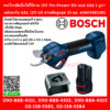 Bosch กรรไกรตัดกิ่งไม้ไร้สาย 12V Pro Pruner Kit แบต 2Ah 1 ลูก+ แท่นชาร์จ GAL 12V-20 ปากตัดสูงสุด 25 มม. #06019K10K1