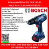 Bosch สว่านกระแทกไร้สาย 18V GSB 180-LI แบต 2 ก้อน 1.5 Ah #06019F83K0
