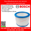 Bosch ไส้กรอง ใช้กับเครื่องรุ่น GAS 20 L SFC, GAS 15 PS, GAS12-25/12-25PS #2607432024 #ACE