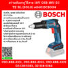 Bosch สว่านขันสกรูไร้สาย 18V GSR 18V-EC TE BL (SOLO) #06019C8004