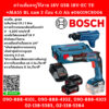 Bosch สว่านขันสกรูไร้สาย 18V GSR 18V-EC TE + MA55 BL แบต 2 ก้อน 4.0 Ah #06019C8006
