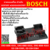 Bosch ถาดรองเครื่อง สำหรับ GOP18V #1600A002WP