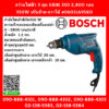 Bosch บ๊อช สว่านไฟฟ้า 3 หุน GBM 350 2,800 รอบ 350W ปรับซ้าย-ขวาได้ #06011A95K0 สว่าน สว่านเจาะเหล็ก สว่านเจาะไม้