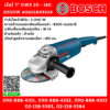 Bosch บ๊อช เจียร์ 7" GWS 20 - 180 2000W #0601849104 เครื่องเจียร์ ขนาด 4 นิ้ว เครื่องเจียร์ เครื่ืองเจียร์ไฟฟ้า