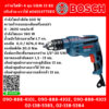 Bosch บ๊อช สว่านไฟฟ้า 4 หุน GBM 13 RE ปรับซ้าย-ขวาได้ #06014775K0 สว่าน สว่านไฟฟ้า เครื่องมือช่าง อุปกรณ์ช่าง