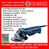 Bosch บ๊อช เจียร์ 4" GWS 9-100 P 900W (สวิทซ์มือบีบ) #06013965K0 เครื่องเจียร์ เครื่องเจียร์ไฟฟ้า