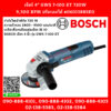 Bosch บ๊อช เจียร์ 4" GWS 7-100 ET 720W 9,300 RPM ปรับรอบได้ #06013885K0 เครื่องเจียร์ เครื่องเจียร์ไฟฟ้า
