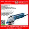 Bosch บ๊อช เจียร์ 4" GWS 6-100 S 710W #060137508M เครื่องเจียร์ เครื่องเจียร์ไฟฟ้า หินเจียร์