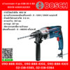 Bosch บ๊อช สว่านกระแทก 4 หุน GSB 20-2 RE 800W #06011A21K0 สว่าน สว่านไฟฟ้า พร้อมกล่องเก็บอุปกรณ์